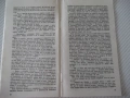 Книга "Дяволското шише - Робърт Луи Стивънсън" - 30 стр., снимка 4
