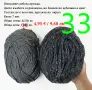 Евтини прежди в малки количества - нови и остатъци , снимка 15
