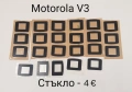 Стъкла за SonyEricsson K810,K800,W810,K790,K750,T65,2618,Motorola V3,L6,L7,K1,T91,CD930,Genny,Shine, снимка 8
