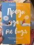 Съвременни книги, снимка 8