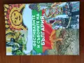 Фестивалите и Съборите на България, снимка 7