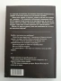 Кеворк проговаря ( книга 2 ), снимка 4
