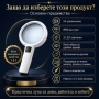 Професионална увеличителна ръчна лупа с LED осветление голяма мощна 5X, снимка 4