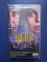 Видеокасета VHS Вълк / Джак Никълсън , снимка 1