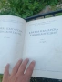 Кратка Българска Енциклопедия- 5 тома., снимка 2