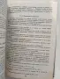 "Дидактика" Марин Андреев , снимка 3