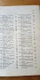 Петър Димков 1939 - оригинално издание с оригинална гимнастическа притурка, снимка 12