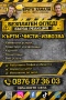 Хамалски услуги , снимка 2