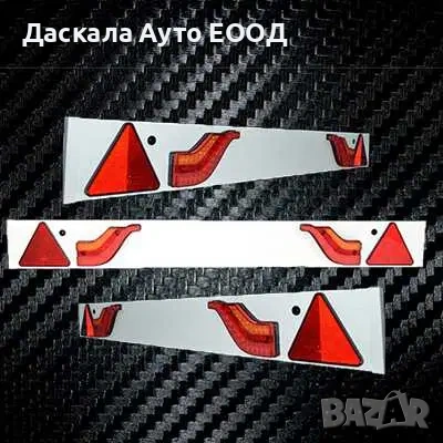 Борд 120см за ремарке 2 ЛЕД LED светлини триъгълник 7 ПИН кабел 12-24V