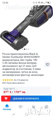 Ръчна прахосмукачка Black & Decker Dustbuster BHHV520BFP,, снимка 4 - Прахосмукачки - 54881813