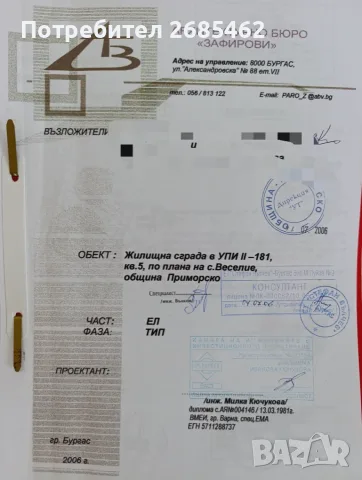 Къща с. Веселие с акт 14 от собственик!, снимка 9 - Къщи - 55265220