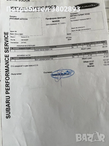 Продавам Subaru Legacy 2. 0 бензин, 125 к. с. , 4х4, газова уредба. , снимка 9 - Автомобили и джипове - 54762290
