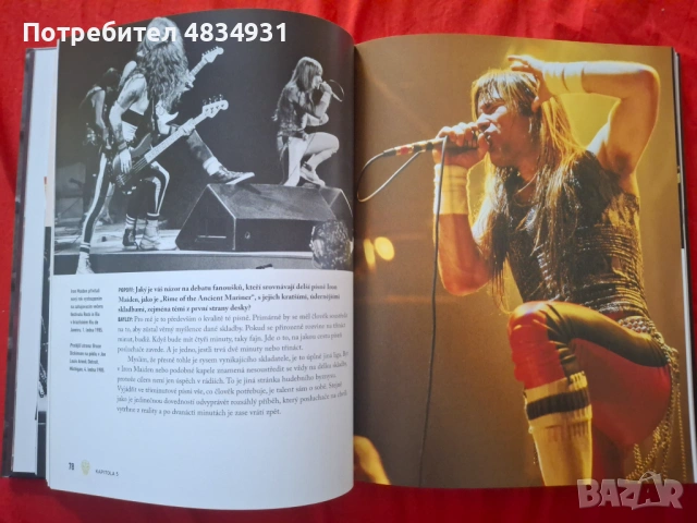 Iron Maiden- книга, снимка 3 - Художествена литература - 54652811