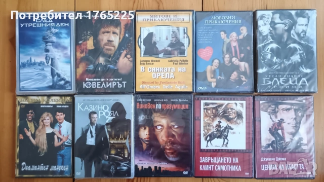 DVD дискове с филми