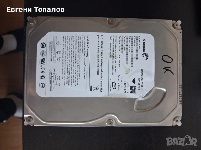 Неработещи HDD, снимка 2 - Твърди дискове - 54428035
