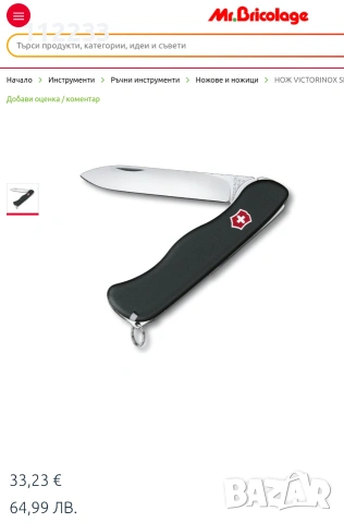 Victorinox Sentinel 111 мм.НОВ, снимка 2 - Ножове - 55036564