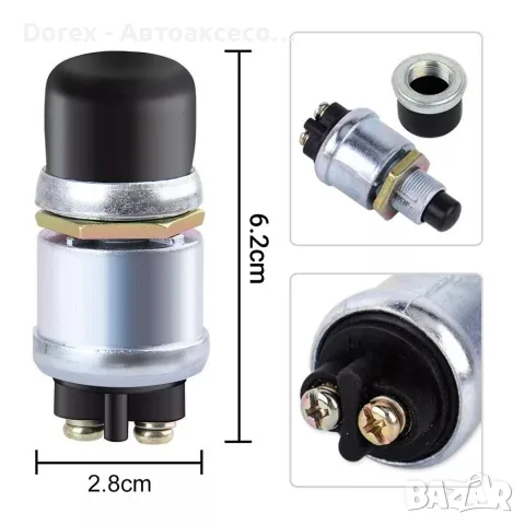 Старт бутон за запалване, клаксон, тромба 12V 50A, снимка 2 - Аксесоари и консумативи - 55691786
