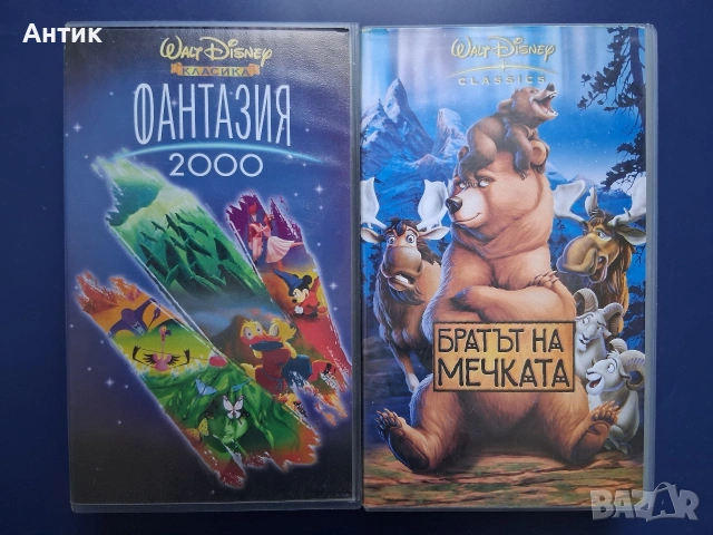 Видеокасети VHS Фантазия 2000 Братът на Мечката