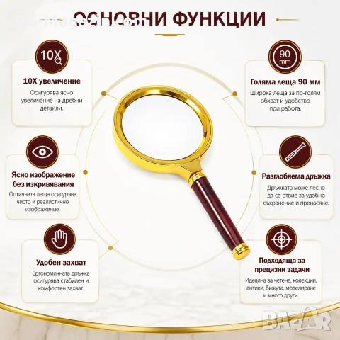 Професионална стъклена голяма ръчна лупа 10X увеличение за четене на книги вестници луксозна подарък, снимка 8 - Други инструменти - 50920391