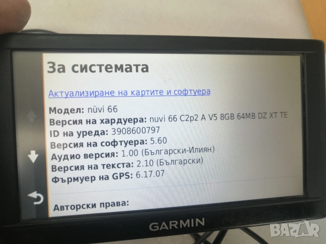 GPS, НАВИГАЦИЯ GARMIN NUVI 66LM, снимка 9 - Навигация за кола - 54498021