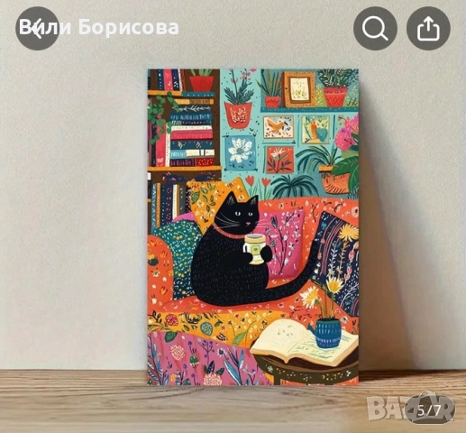 Изкуство с Весела Котка на Платно -Ретро Постер 30см./40 см., Уютна Сцена с Котка 