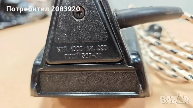 Продавам ретро ютия, снимка 3 - Ютии - 55623070