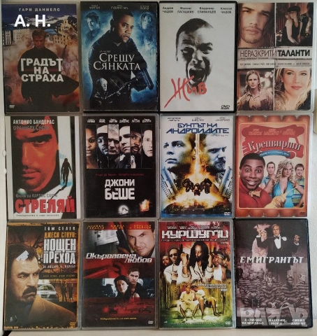 Филми на DVD с бг субтитри 3 , снимка 4 - DVD филми - 55250855