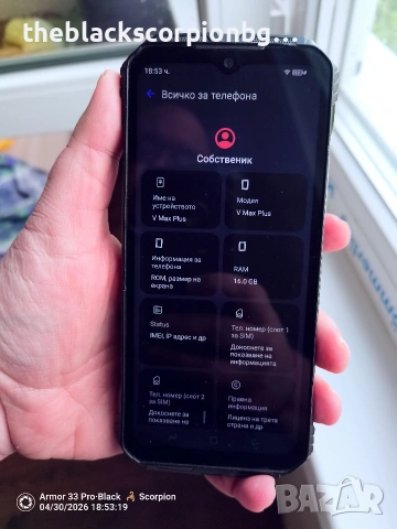Doogee V max plus 512/16+20 Ram, снимка 2 - Други - 54370024