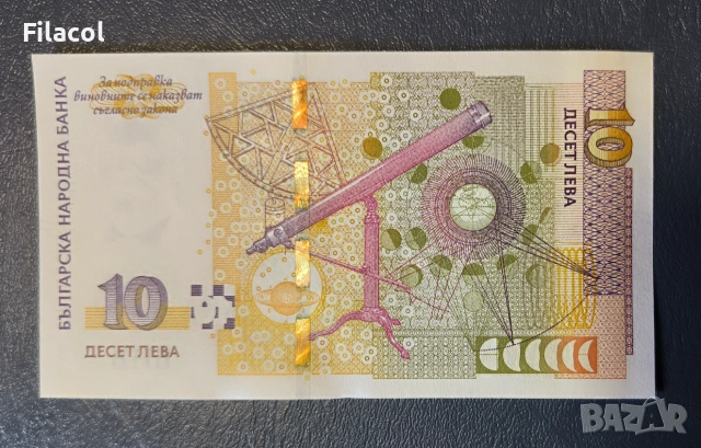 10 лева 2020 година UNC, снимка 2 - Нумизматика и бонистика - 55162013