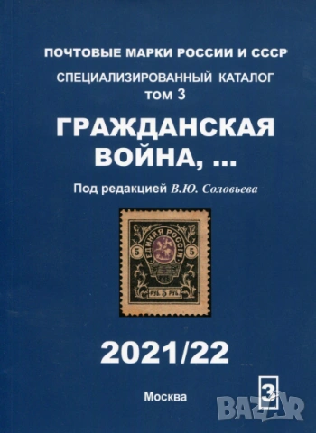 20 Каталога за руски марки, пощенски картички, пликове (2017-2024), снимка 5 - Филателия - 54633934