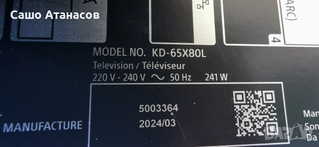 SONY KD-65X80L със счупена матрица ,100442361 ,101697451 ,HV650QUB_F9L_V00 ,DHUR-SY63 ,101620411    , снимка 3 - Части и Платки - 55082932