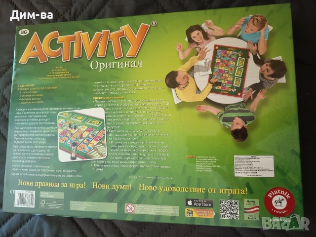 Нова настолна игра Activity Оригинал , снимка 2 - Настолни игри - 55420287