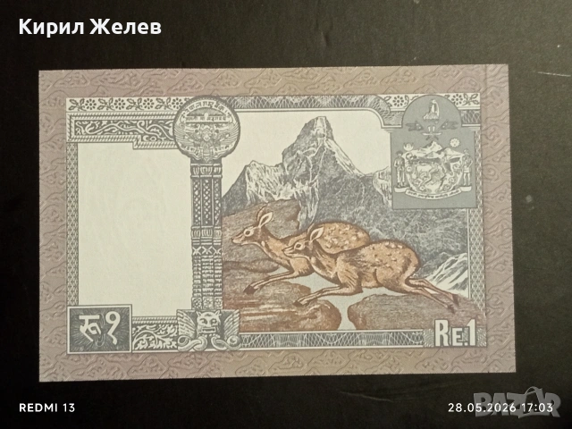 Лот банкноти 10 броя БЕЛАРУС, КАЗАХСТАН, НЕПАЛ непрегъвани нови за КОЛЕКЦИЯ 33225, снимка 3 - Нумизматика и бонистика - 54701621