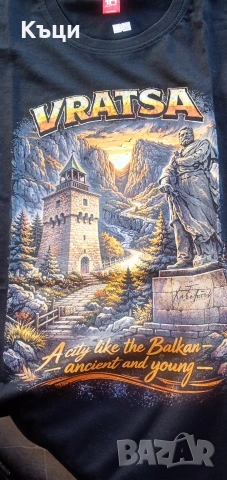 Врачански тениски.