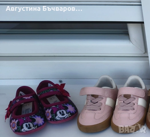 Детски обувки размер 20-21