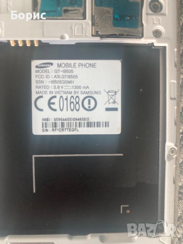 Samsung S4,работещ с пукнат екран, снимка 11 - Samsung - 54722066