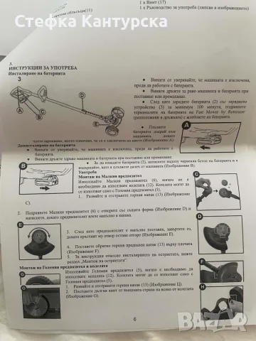 Акумулаторна косачка за трева , снимка 3 - Градинска техника - 55491864