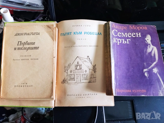Готварски книги Българска кухня Ловно-рибарска кухня Вегетарианска кухня Какво да сготвим в криза .., снимка 18 - Специализирана литература - 54890495