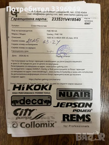 Бъркалка за строителни смеси Stanley FME190, снимка 4 - Миксери за бои - 55327215