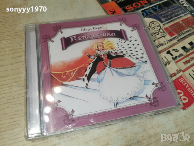 ПЕПЕЛЯШКА-NEW CD 0307261248H2E7R, снимка 9 - CD дискове - 55143603