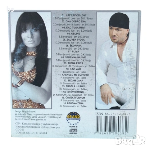 Maja Marijana & Crni CD -R , снимка 2 - CD дискове - 47037991