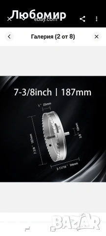 Mollom (7-3/8'' | 187 мм) Висококачествен карбиден боркоронен трион с 2 пилотни , снимка 7 - Други инструменти - 55046137