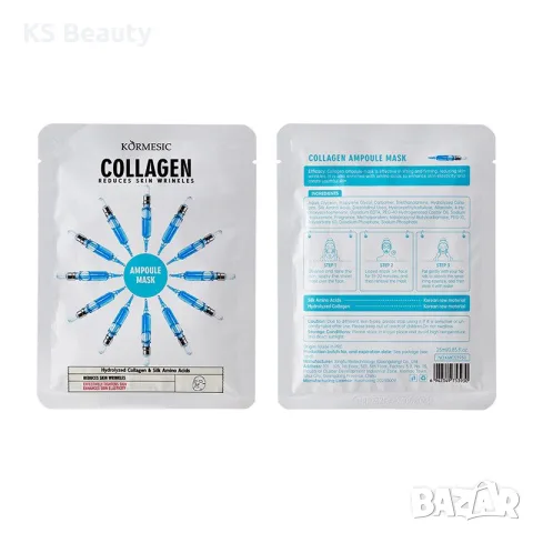 Kormesic Collagen Ampoule Mask - колагенова маска