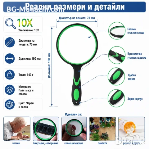 Професионална голяма стъклена увеличителна ръчна лупа 10X увеличение с дръжка за четене книги деца, снимка 4 - Други инструменти - 50920912