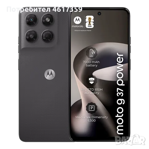 Motorola Moto G37 Power 5G 128GB + 4GB RAM 7000mAh батерия нов запечатен, снимка 2 - Motorola - 55537459