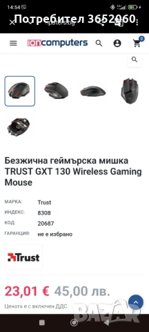 Геймърска безжична мишка