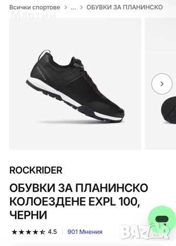 МТВ ТОП КОМПЛЕКТ: Обуви Rockrider EXPL
100 (Nº41) + Автоматични педали Rockrider
520 (SPD), снимка 3 - Аксесоари за велосипеди - 55254922