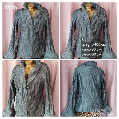 Различни модели и цветове пролетно есенни якета , снимка 5 - Якета - 54130096