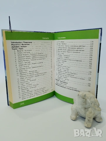ENGLISH - BULGARIAN SMART DICTIONARY, снимка 3 - Чуждоезиково обучение, речници - 54437714