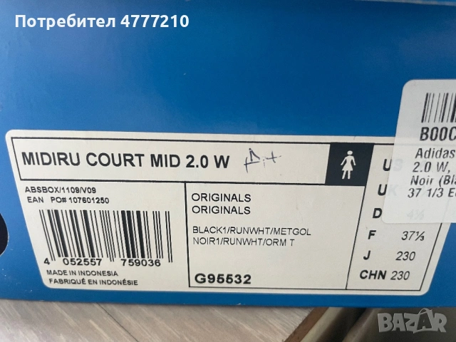 Кецове Nike Miduru Court Mid 2.0 W, снимка 4 - Кецове - 54848519